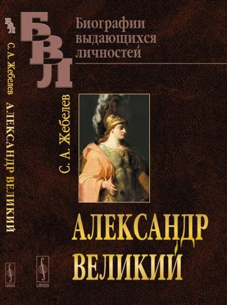 Историческое значение прозвища "Великий"