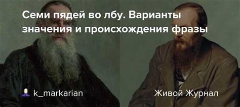 История возникновения выражения "Ты не ловок, да и я не дайка"