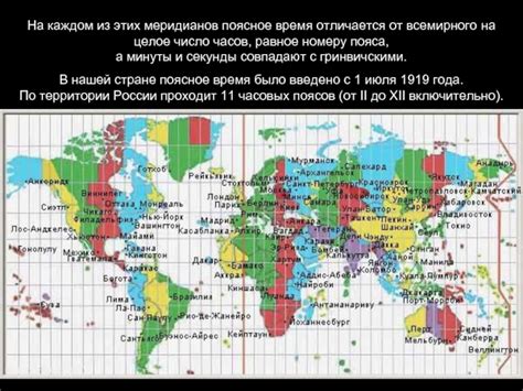 История изучения меридианов