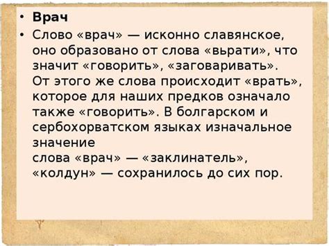 История и значения выражений