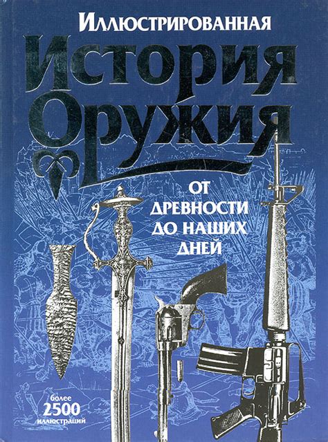 История и происхождение рунного става: от древности до наших дней