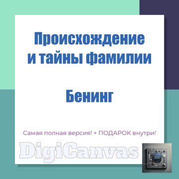 История и происхождение трассы