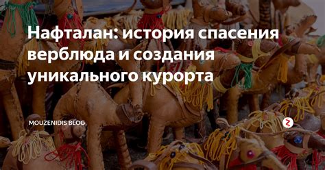 История и технология создания уникального одеколона