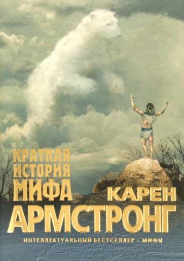 История мифа "Ай доля воровская как и людская"