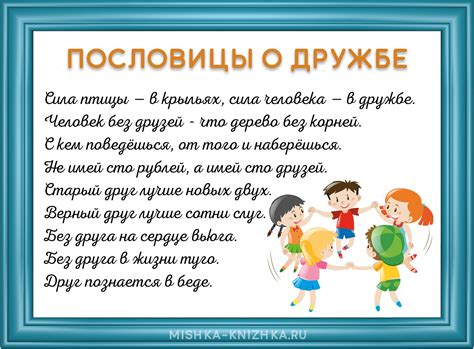 История пословицы "В родник откуда воду пьют камень не бросают"