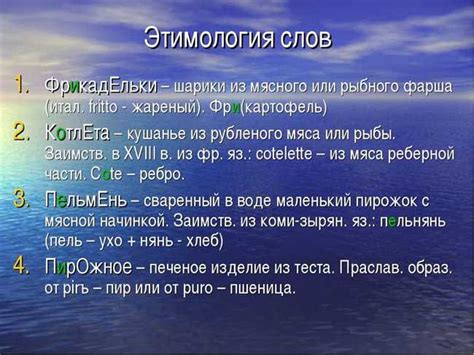 История происхождения слова "виват" в русском языке