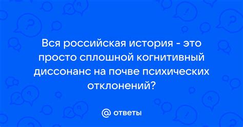 История психических отклонений