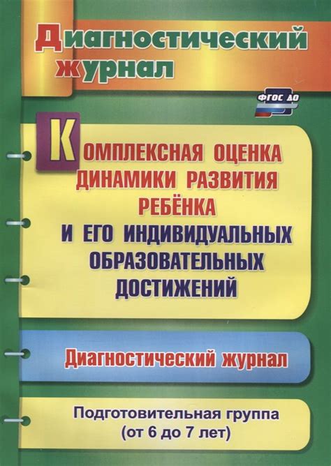 История развития динамики: от первых открытий до современной науки