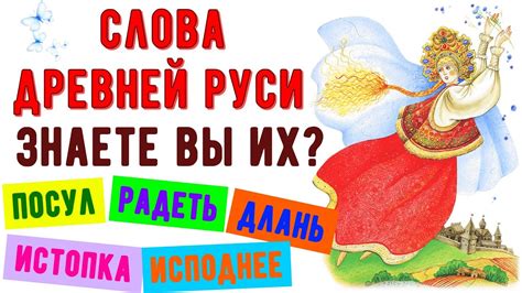 История слова "тужить" в Древней Руси: значение и происхождение