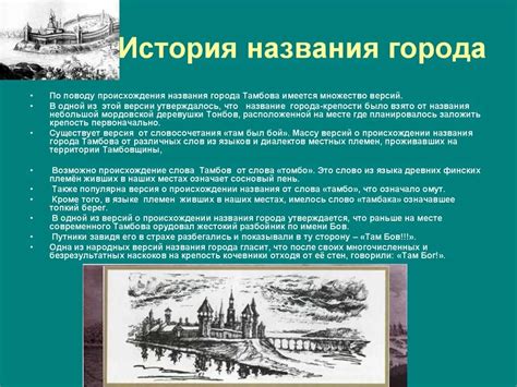 История создания и название