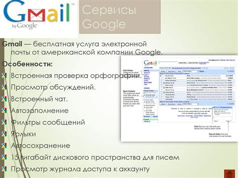 История создания и развитие Google Voice