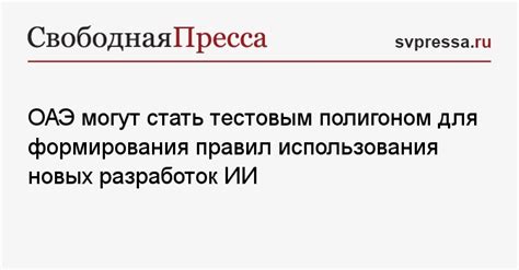 История формирования правил