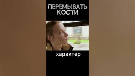 История фразы "Мы не добрые, мы светлые"