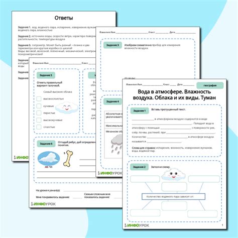 Источники влаги в атмосфере: ответы для 6 класса по географии