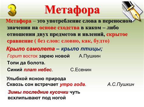 И метафора