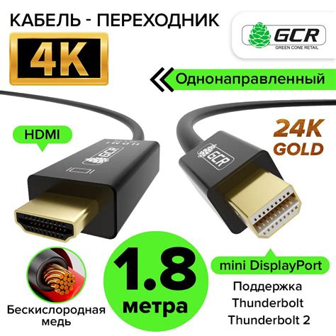 Кабель HDMI для подключения