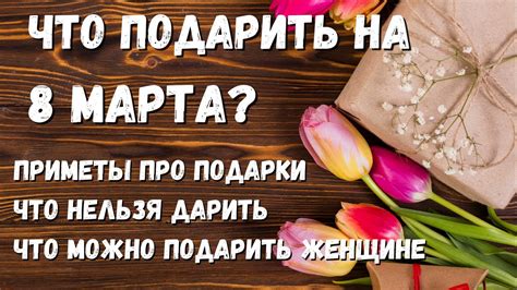 Какие вещи можно дарить