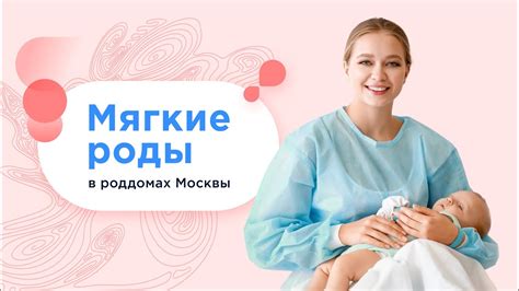 Какие врачи ведут роды в других роддомах