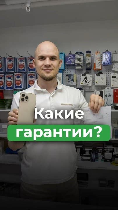 Какие гарантии