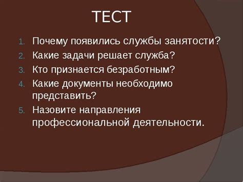 Какие задачи решает руководитель нашей службы