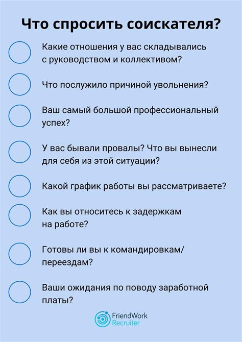 Какие ключевые вопросы задать учителю на собеседовании