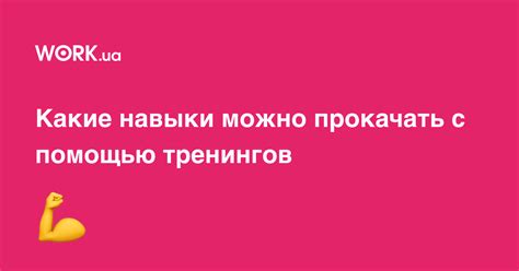 Какие навыки можно оценить с помощью проверочного задания