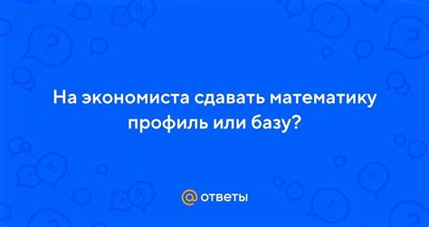 Какие навыки нужны экономисту