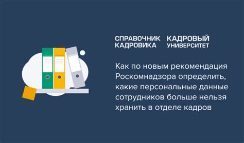 Какие персональные данные собираются управляющими компаниями