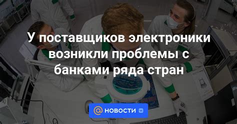 Какие проблемы возникают с банками