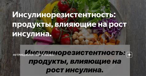 Какие продукты влияют на рост