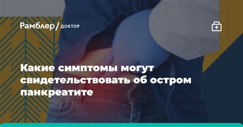 Какие симптомы могут свидетельствовать о проблемах