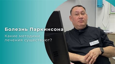 Какие способы лечения существуют: