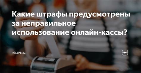 Какие штрафы предусмотрены при отмене сделки