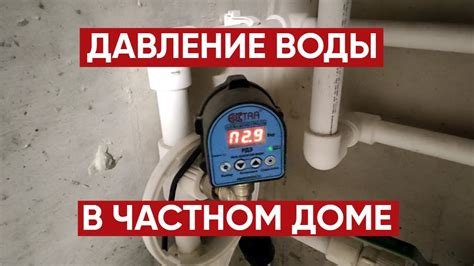 Какое давление воды необходимо для достижения оптимальных результатов