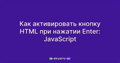 Как активировать Javascript на iPhone