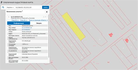 Как быстро определить местонахождение желаемого земельного участка через сайт Росреестра