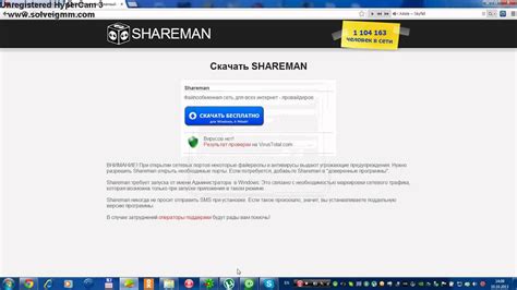 Как быстро устранить ошибку Shareman