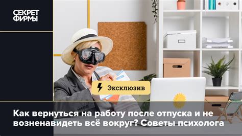 Как вернуться на работу после необоснованного увольнения