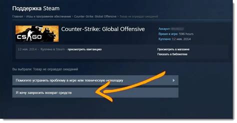 Как вернуть деньги за подарок в Steam: рефанд или другие способы