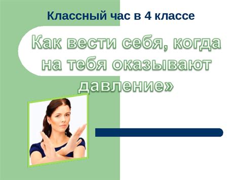 Как вести себя, когда друзья оказывают неприязнь