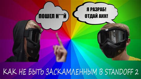 Как взаимодействовать с ускоренной перепиской внутреннего общения в игровой проекте "Среди нас"