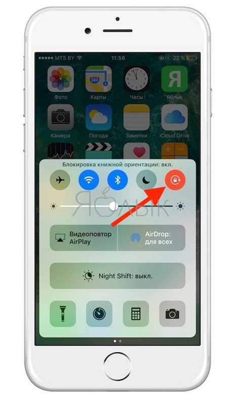 Как включить поворот экрана на iPhone 7 Plus