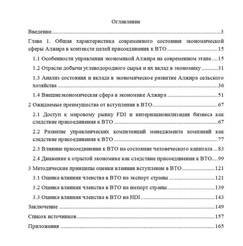 Как включить собственные публикации в состав диссертации: основные подсказки