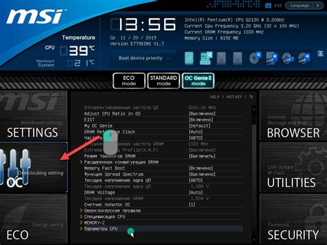 Как включить функцию Intel eist в BIOS: пошаговая инструкция