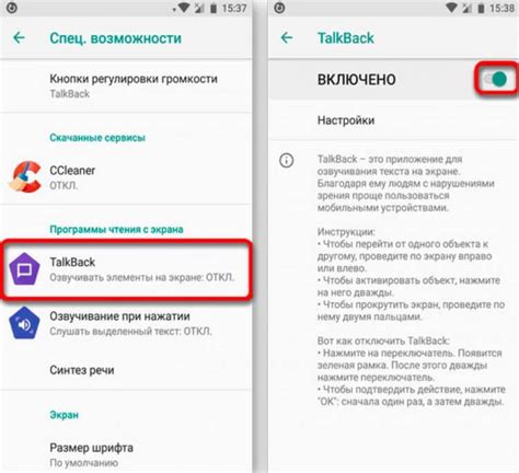 Как включить TalkBack на Android