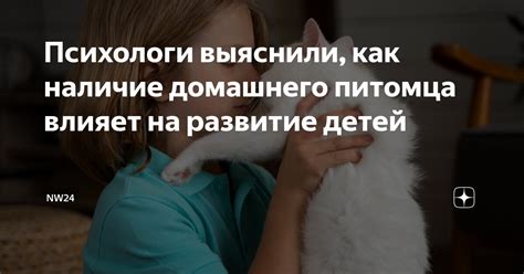 Как влияет наказание на домашнего питомца