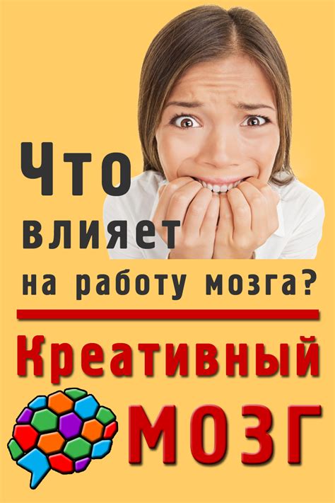 Как влияет на работу