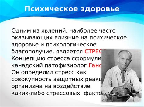 Как влияет психическое здоровье на общее благополучие