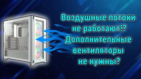 Как воздушные и водные потоки влияют на температуру воды