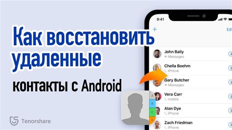 Как восстановить контакт с пинпадом